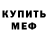 АМФЕТАМИН 98% {Barnik}