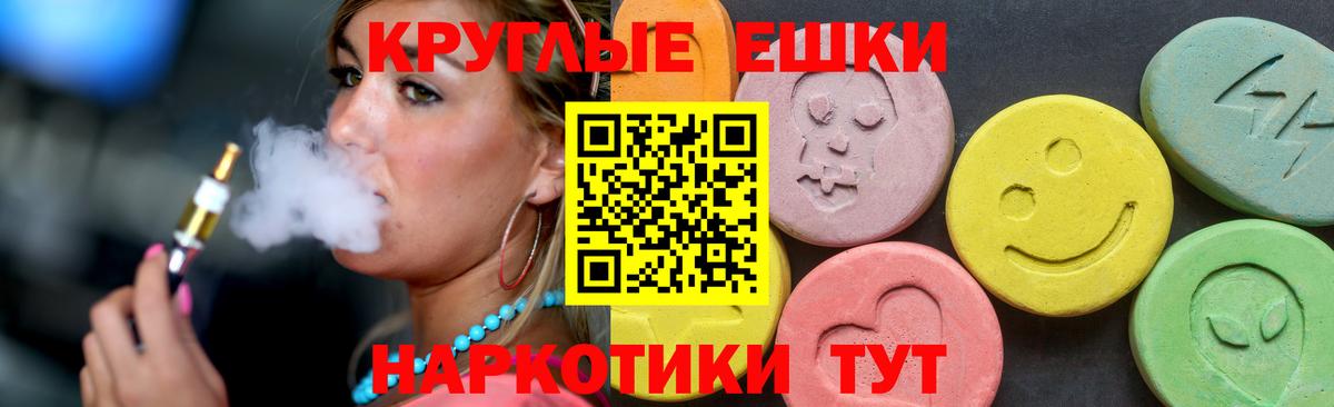 Экстази  Вход с VPN  Кубинка  ЭКСТАЗИ VHQ  Экстази Дубай 