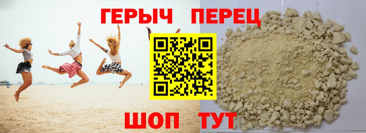 Героин  Вход с VPN  Кубинка  Героин хмурый 