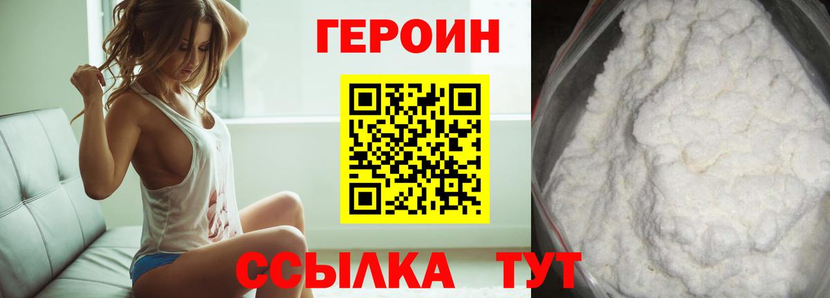 ГЕРОИН гречка Кубинка