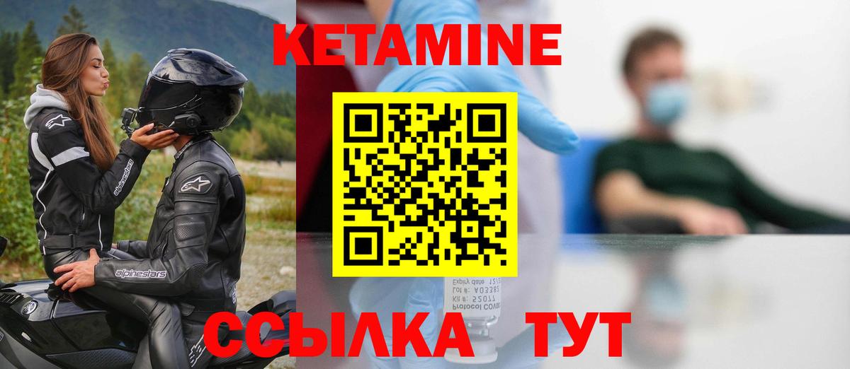 Кетамин VHQ  Вход с VPN  Кубинка 