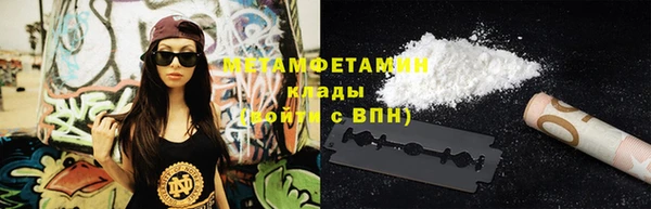 первитин Галич