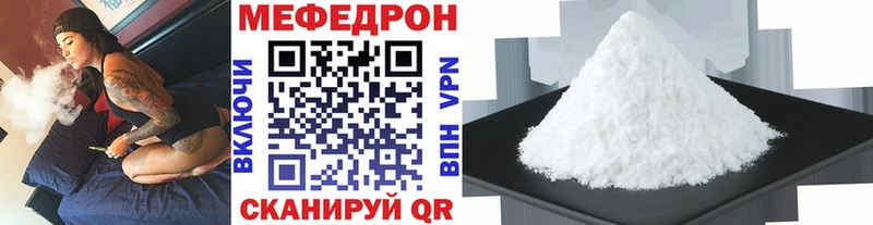 МЯУ-МЯУ mephedrone  Кубинка 