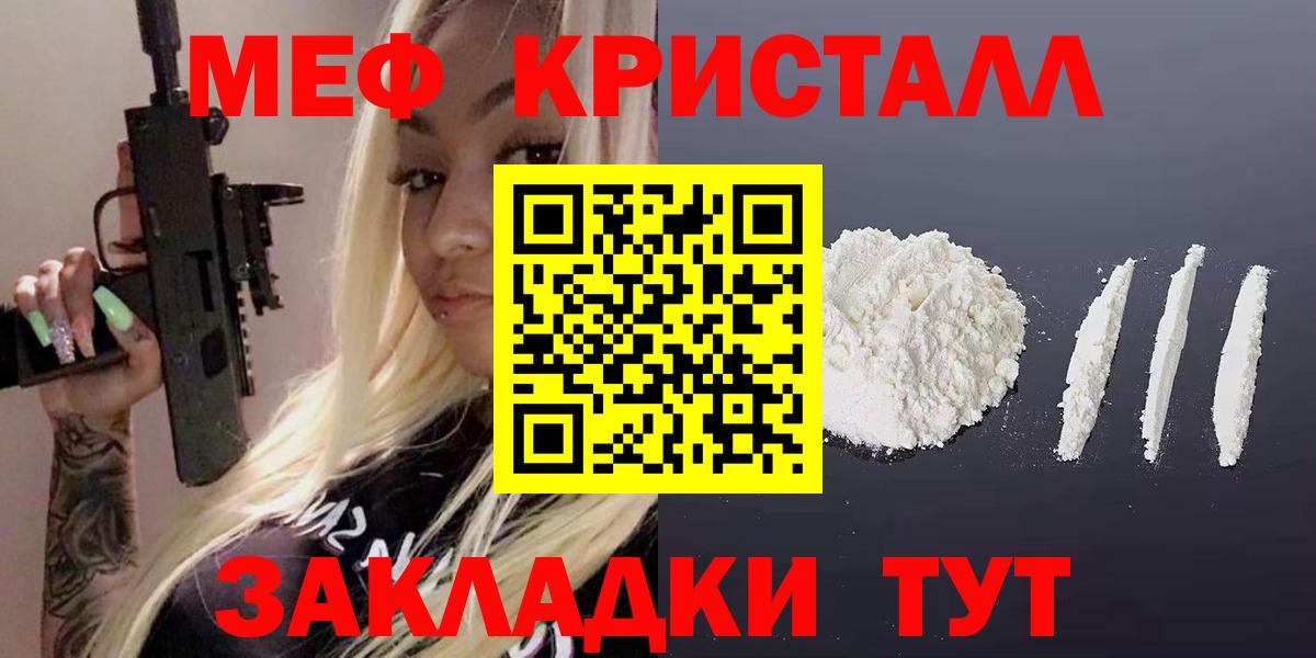 Мефедрон  Вход с VPN  Кубинка  МЯУ-МЯУ mephedrone  где купить наркоту  Мефедрон 