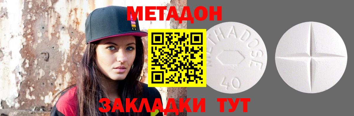 Кубинка  Метадон белоснежный  МЕТАДОН methadone  Вход с VPN 
