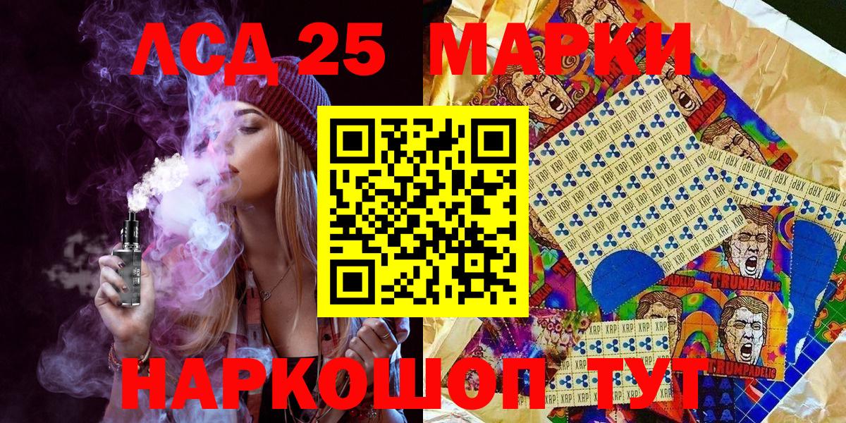 Наркотические марки 1,8мг Кубинка