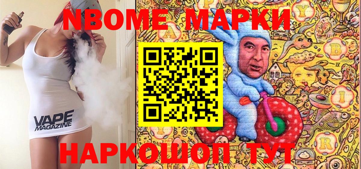 Марки N-bome 1,5мг  Вход с VPN  Марки 25I-NBOMe  Кубинка  Марки N-bome 1,5мг 