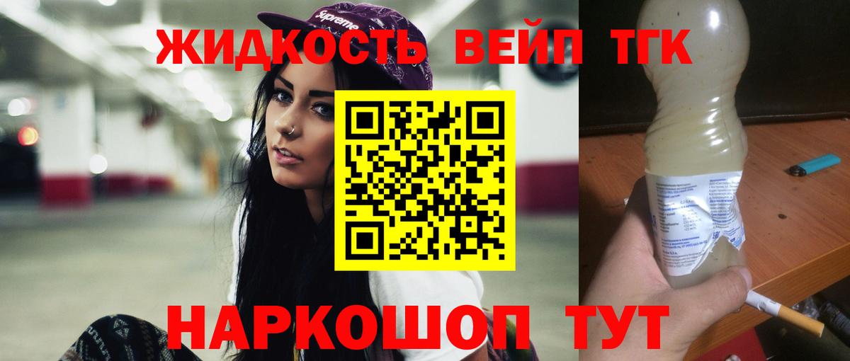 Дистиллят ТГК жижа Кубинка